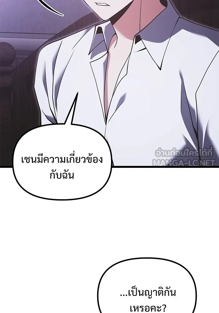 อัศวินดำล่าท้าเวลา ตอนที่ 89 รูปที่ 12