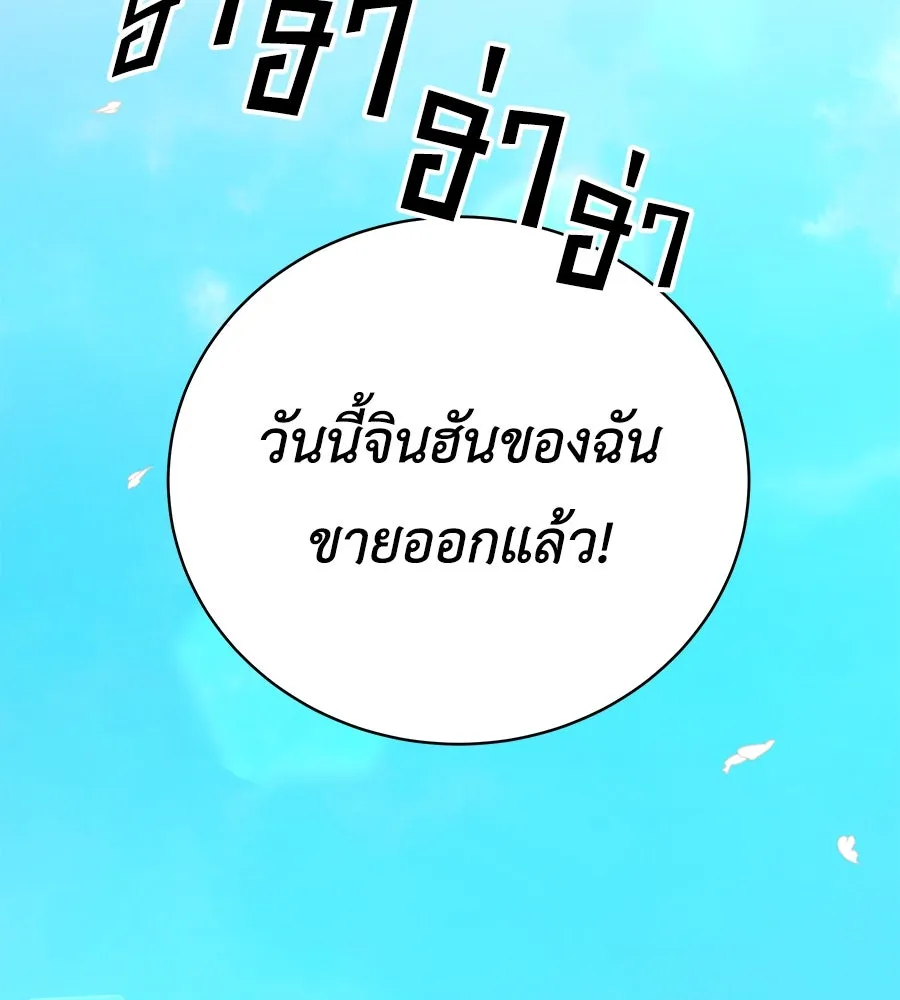 คิมหันต์นิรันดร ตอนที่ 55 (ตอนจบ) รูปที่ 121