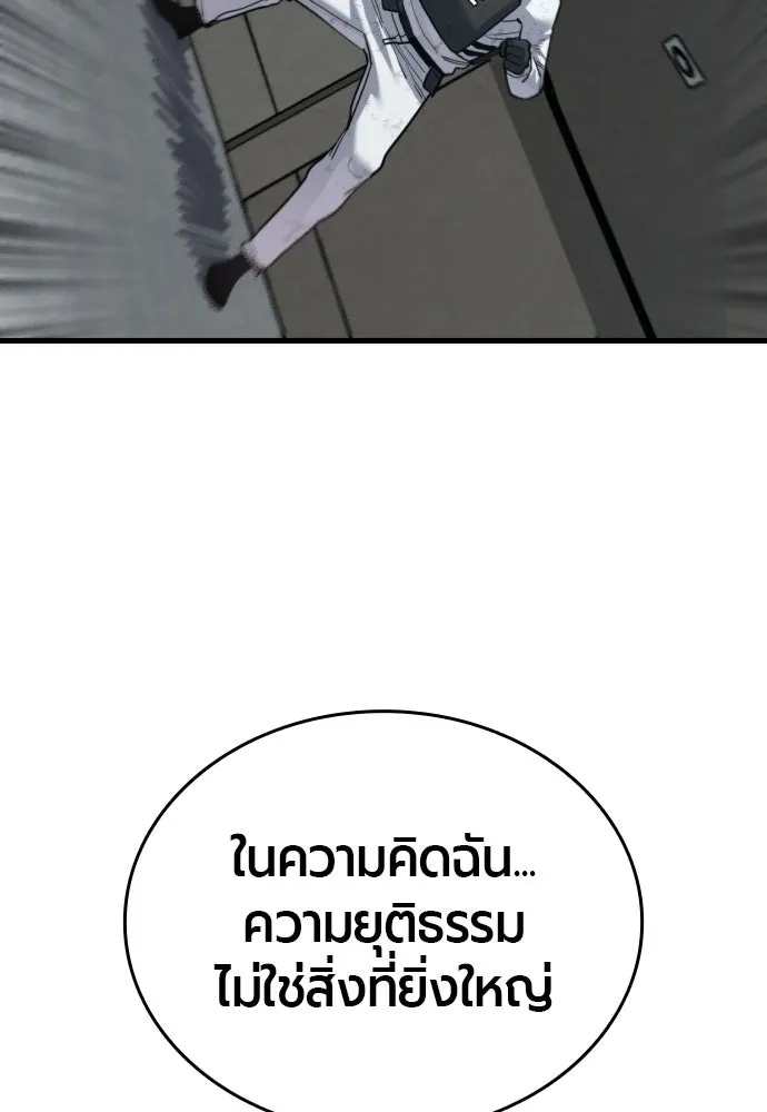 มือพิพากษา ตอนที่ 62 รูปที่ 46