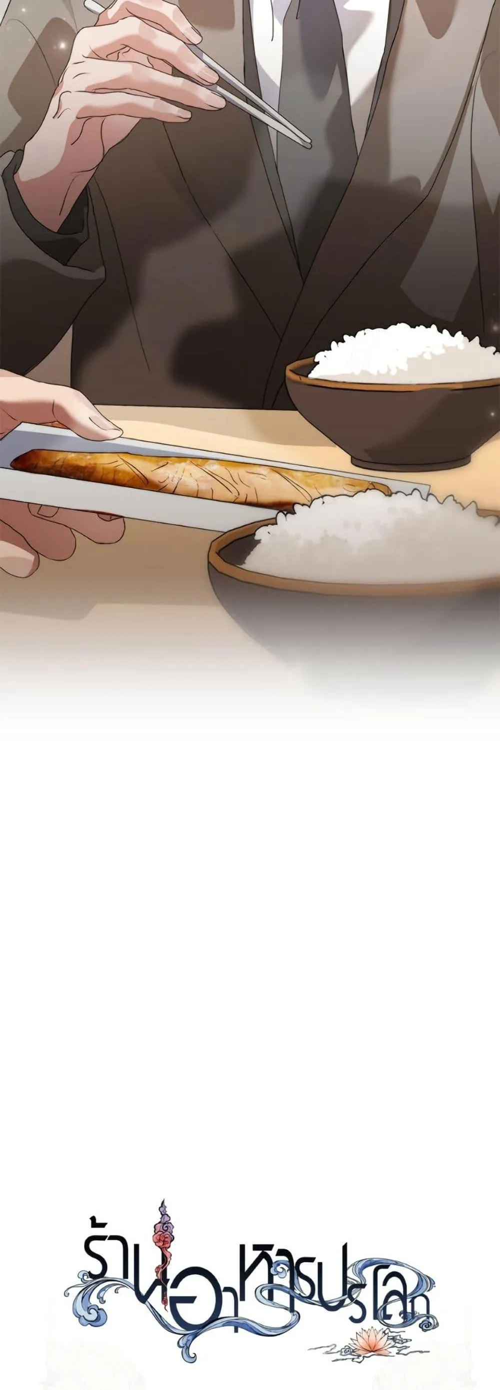 Afterlife Diner ร_านอาหารหล_งความตาย ตอนที่ ตอนที่ 81 รูปที่ 51