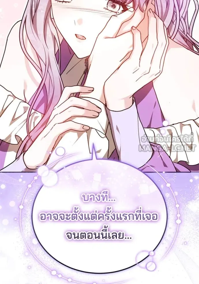 เจ้าสาวอัคนีดำ ตอนที่ 106 รูปที่ 18