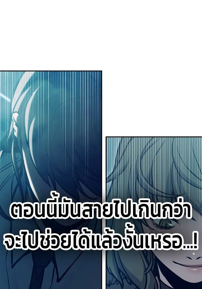 เยาวชนคนคุก ตอนที่ 6 รูปที่ 223