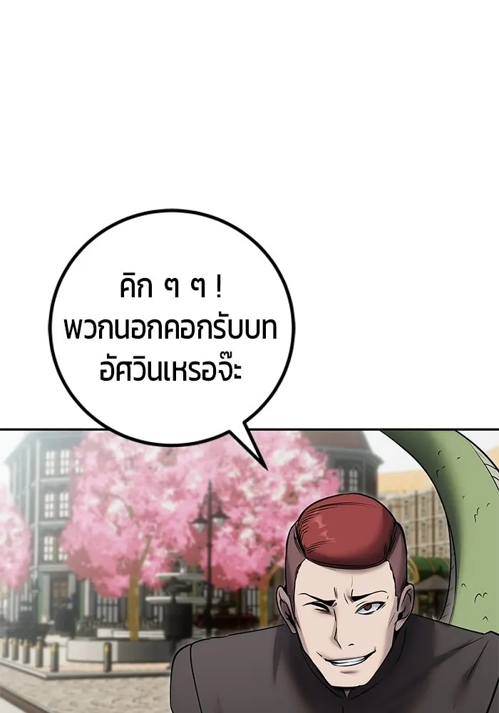 แกร่งเกินผู้กล้า แต่ซ่าไม่ได้ ตอนที่ 119 รูปที่ 101