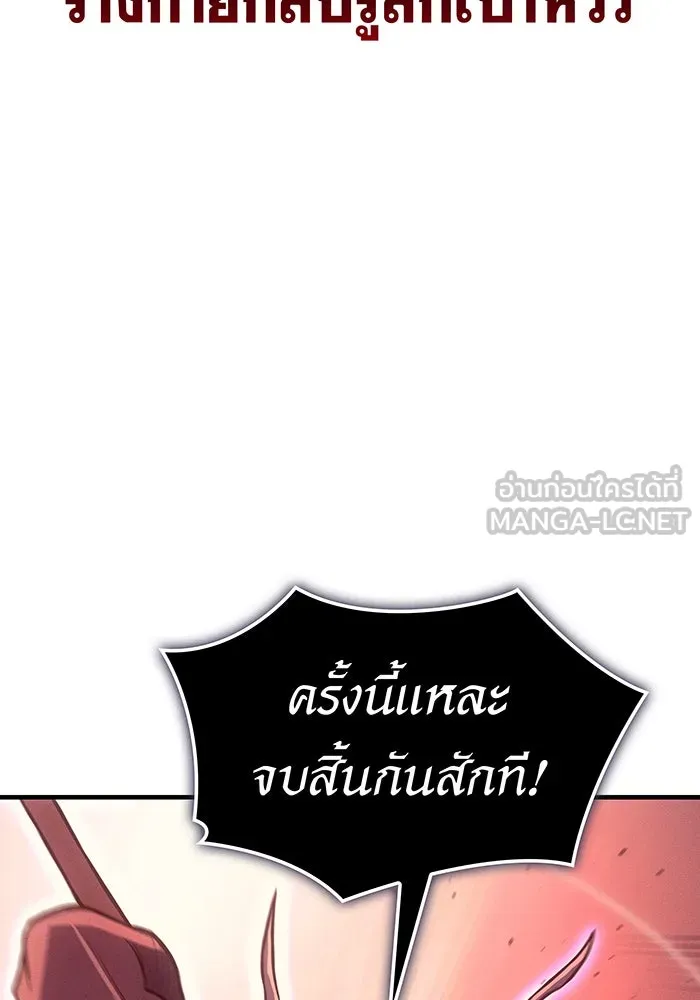 เกิดใหม่พร้อมพลังแห่งราชัน ตอนที่ 71 รูปที่ 45