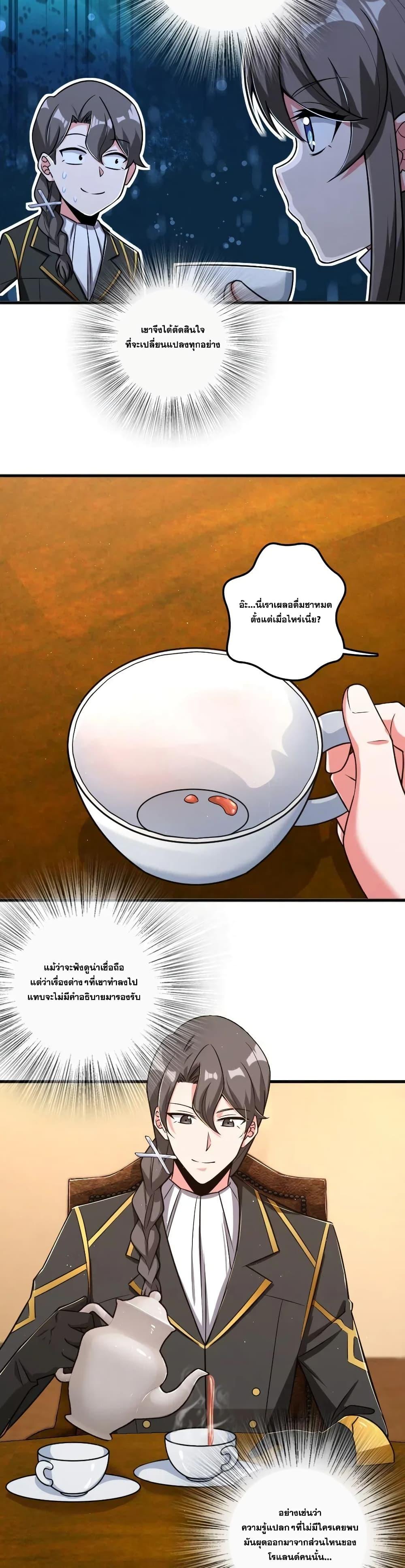 Release That Witch ตอนทื่ 203 รูปที่ 9