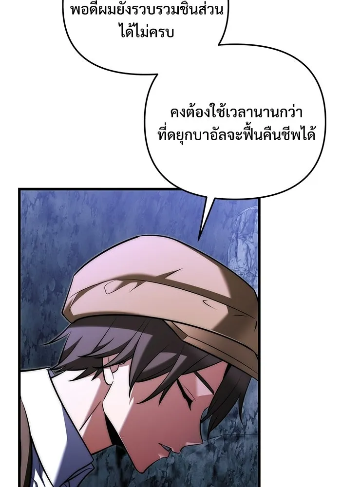 อัศวินดำล่าท้าเวลา ตอนที่ 49 รูปที่ 43
