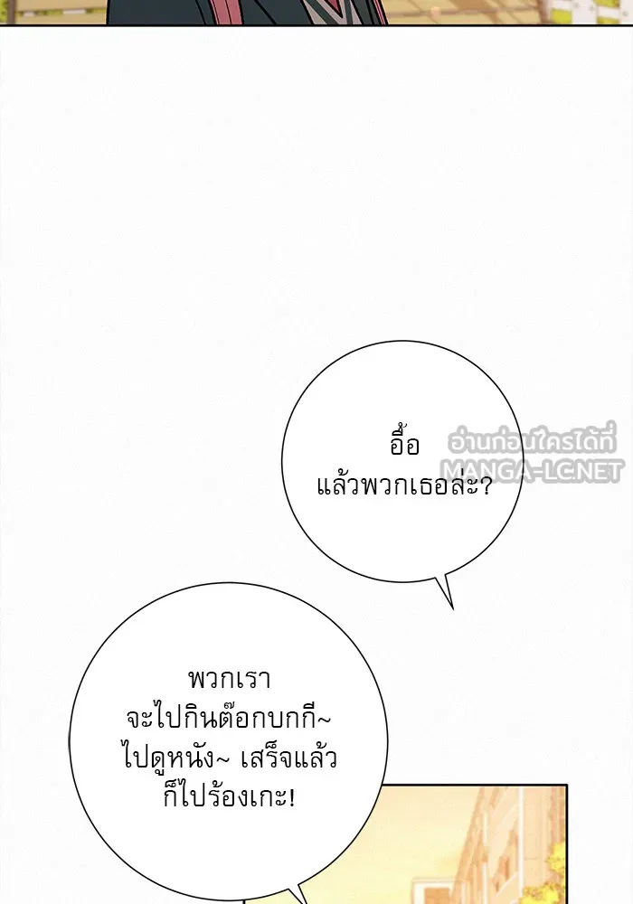 ปฏิบัติการรักวุ่นหัวใจ ตอนที่ 40 รูปที่ 66