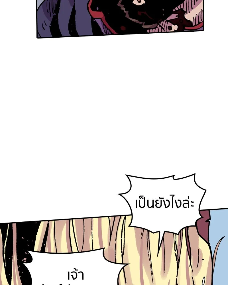 เคลวาเทส อสูรจอมราชัน ตอนที่ 54 ผู้กล้าจอมปลอม (2) รูปที่ 2