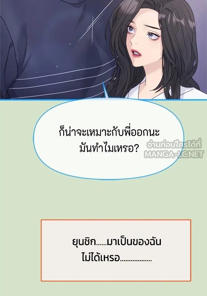 Couple Breaker ตอนที่ 36 รูปที่ 90