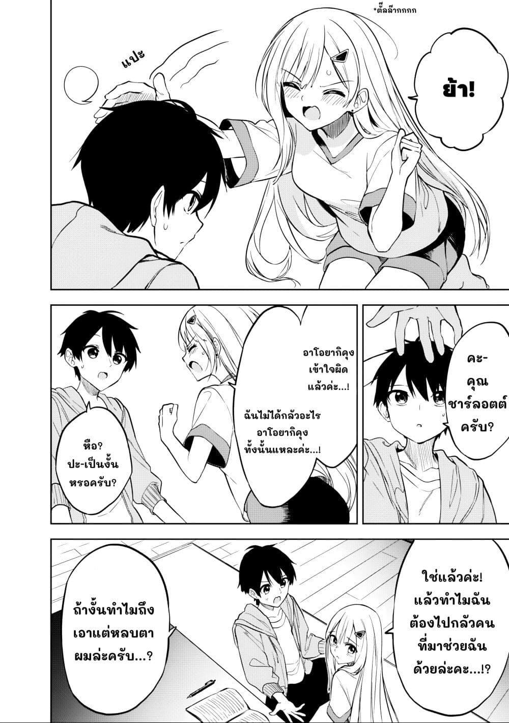 Manga-lc-com อ่านมังงะ อ่านการ์ตูน ออนไลน์ ฟรี Maigo ni Natteita Youjo wo Tasuketara, Otonari ni Sumu Bishoujo Ryuugakusei ga Ie ni Asobi ni Kuru You ni Natta Ken Nitsuite ตอนที่ 1 2 3 4 5 6 7 8 9 10 11 12 13 14 ฟรี ไม่มีโฆษณา Manga-lc - อ่าน มังงะ อ่าน การ์ตูน ออนไลน์ อ่านมังงะ ฟรี