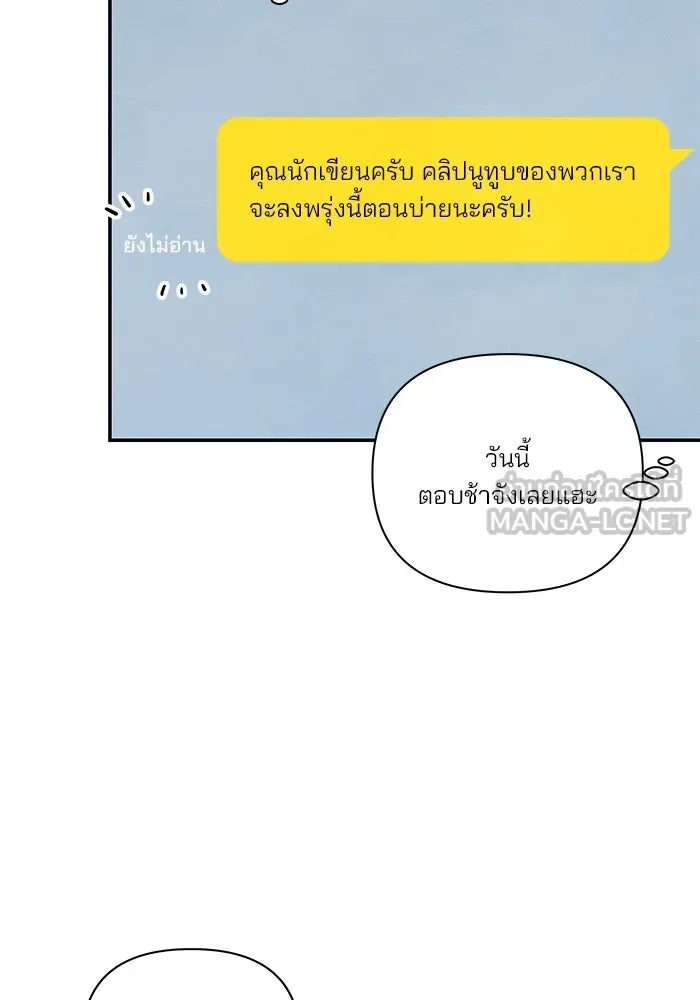 ปุลโซราได้เวลาดัง ตอนที่ 21 รูปที่ 48