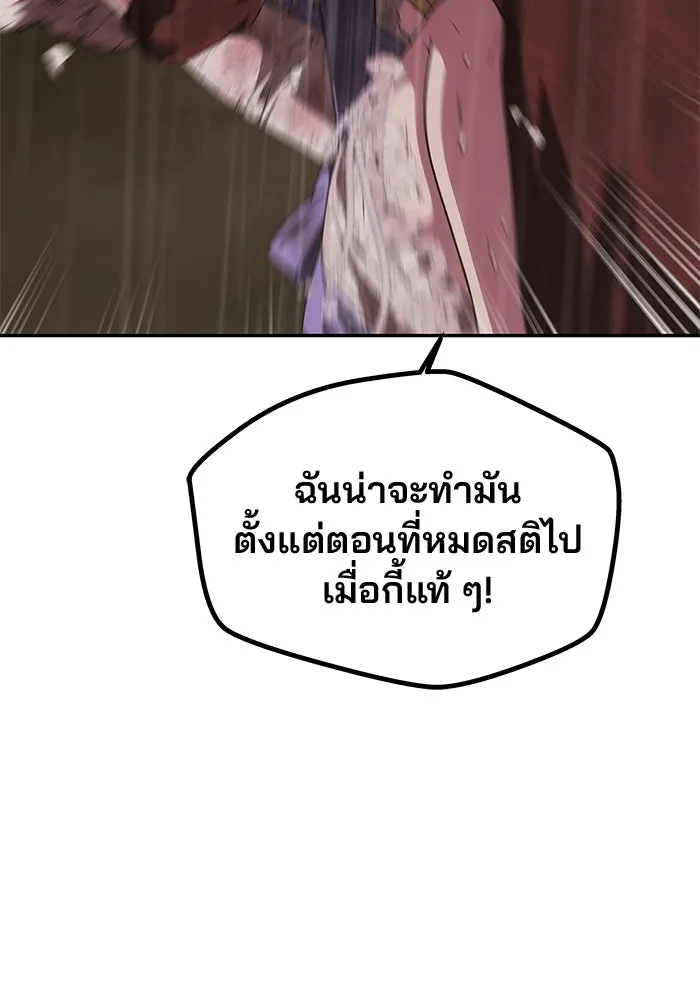 เกมรักจับสามี ตอนที่ 31 รูปที่ 142