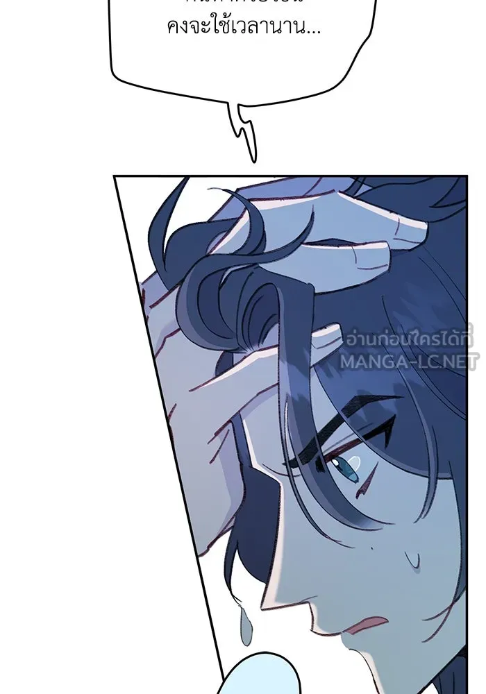 รักน้ำ รักปลา รักเธอนะ ตอนที่ 51 ปลาตามหาสมบัติ รูปที่ 18