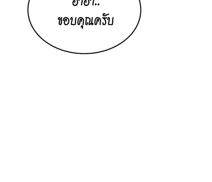 แยกร่างล่าอัตโนมัติ ตอนที่ 114 รูปที่ 40