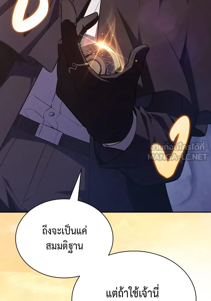 ลูกชายคนเล็กของดยุกคือมือสังหาร ตอนที่ 60 รูปที่ 159