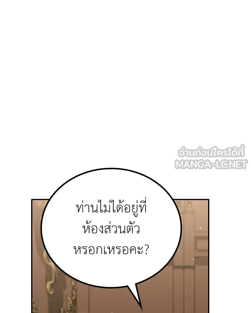ลูกคนนี้ขอเปลี่ยนตอนจบ ตอนที่ 13 รูปที่ 105