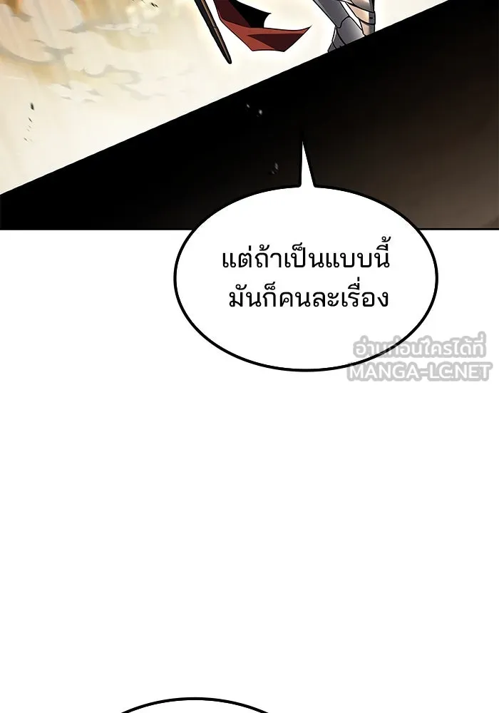 ครัวจอมเวท ตอนที่ 56 รูปที่ 75