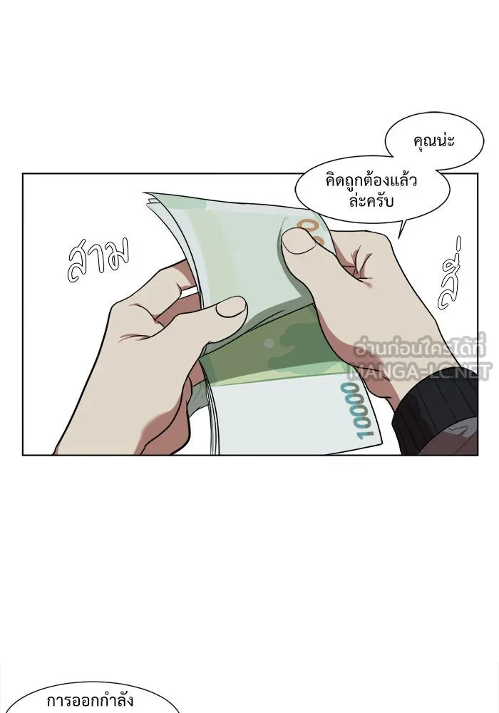 ช่วยเปลี่ยนฉันที ตอนที่ 13. ชเวโบยุน 13 รูปที่ 57