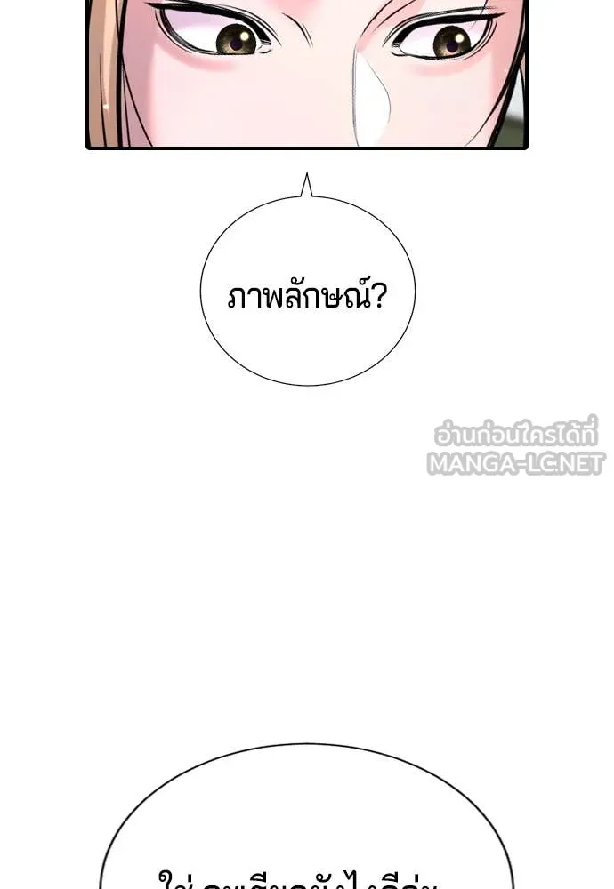 คูเซรา ตอนที่ 28 รูปที่ 93