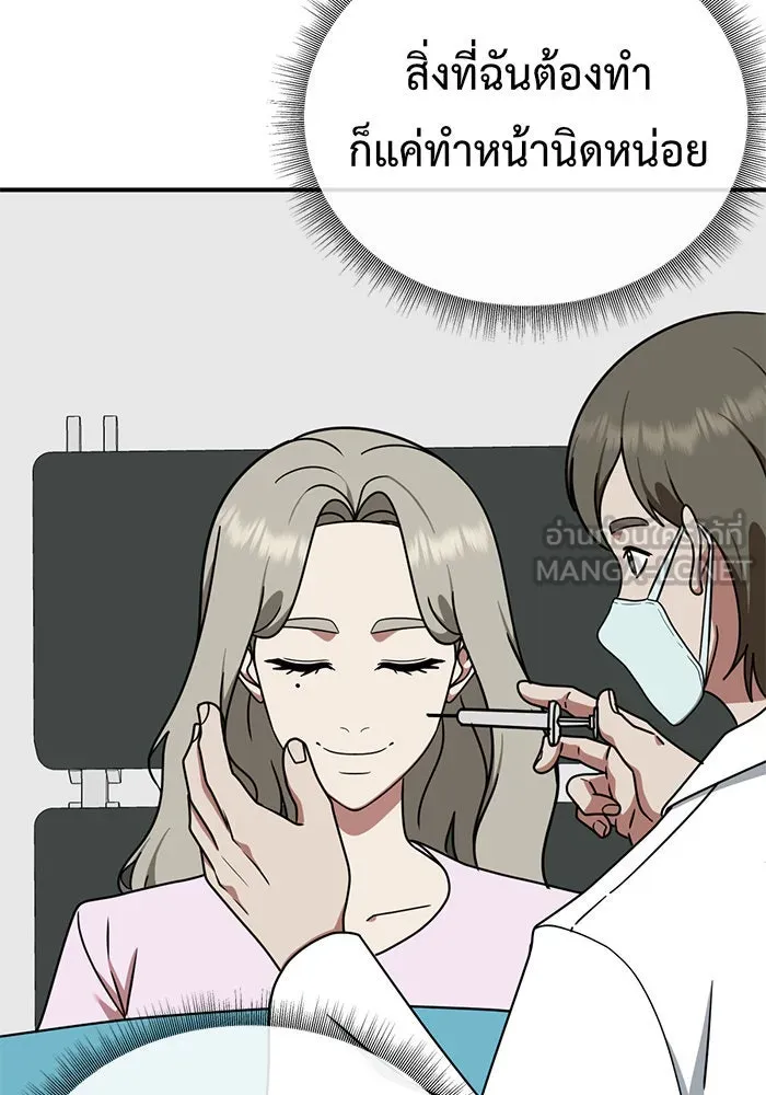 ช่วยเปลี่ยนฉันที ตอนที่ 151. ลีจียุน 4 รูปที่ 120