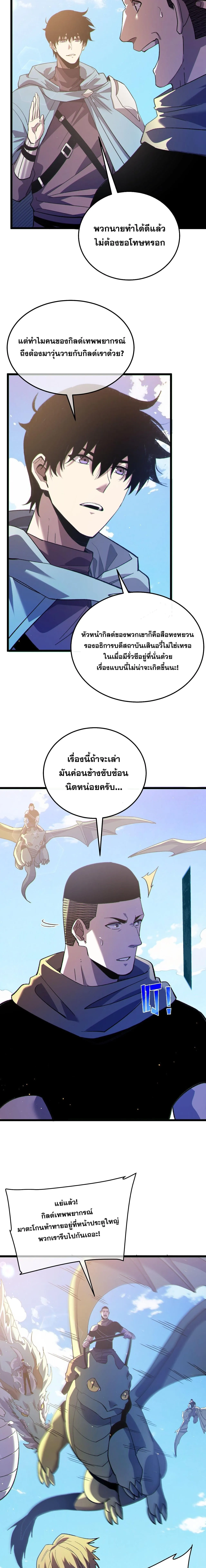 My Passive Skills Are Invincible จ_ต_อ_กคร_ง พร_อมสก_ลต_ดต_วไร_เท_ยมทาน ตอนที่ ตอนที่ 142 รูปที่ 6