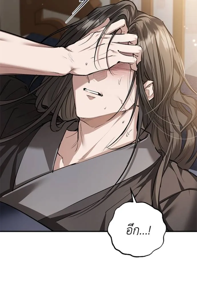 ยามหมาป่าทมิฬ ตอนที่ 28 รูปที่ 86