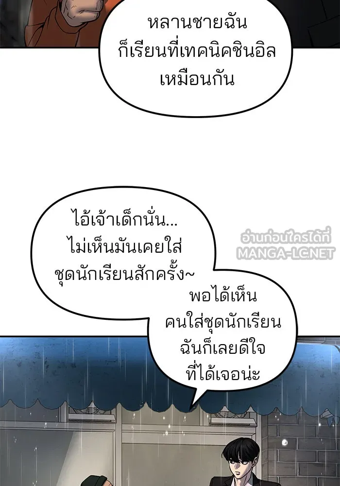 เลวฟาดเลว ตอนที่ 186 รูปที่ 18