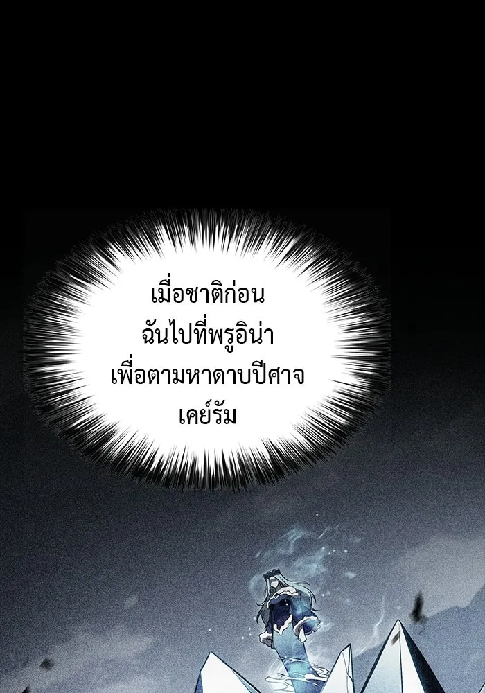ลูกชายคนเล็กของดยุกคือมือสังหาร ตอนที่ 104 รูปที่ 62