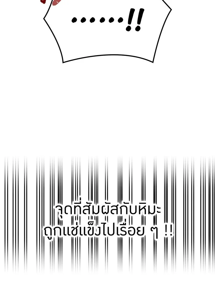 เพลเยอร์เลือดเทวะ ตอนที่ 105 มหันตภัยชิบุยะ ⑥ รูปที่ 100