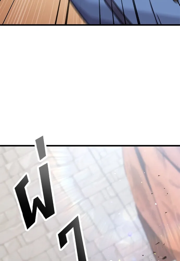 วิถีชาวนาของราชาปีศาจ ตอนที่ 26 รูปที่ 23