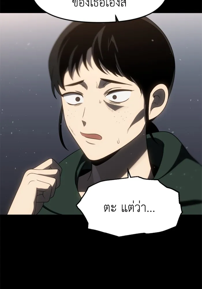 อดีตบอสหอคอย ตอนที่ 97 รูปที่ 148