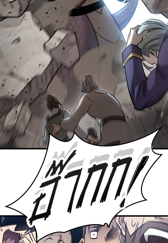 วิถีชาวนาของราชาปีศาจ ตอนที่ 22 รูปที่ 56