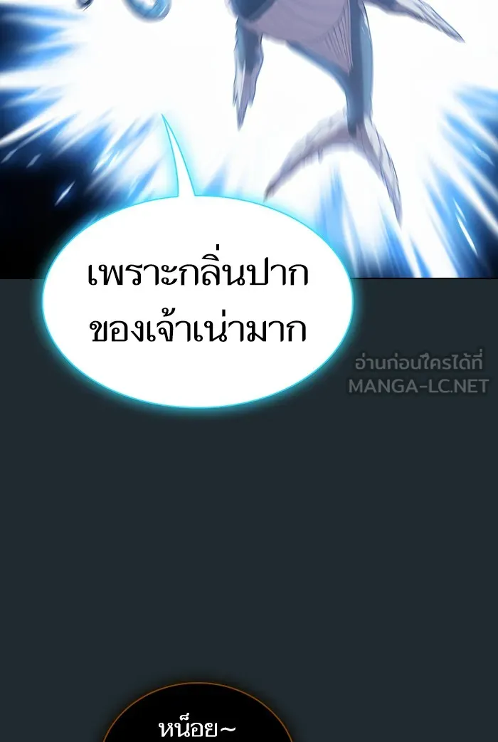 ผู้เล่นขั้นเทพแห่งหอคอยฝึกสอน ตอนที่ 131 รูปที่ 57