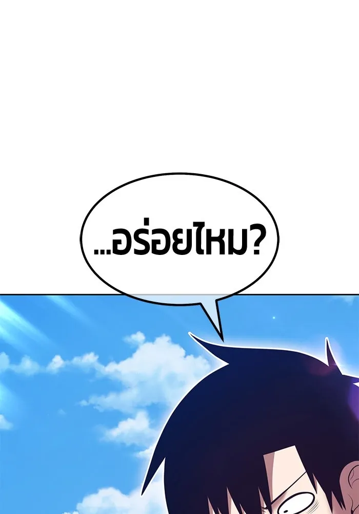 +99 ท่อนไม้พร้อมบวก ตอนที่ 70 มาเธอร์ รูปที่ 242