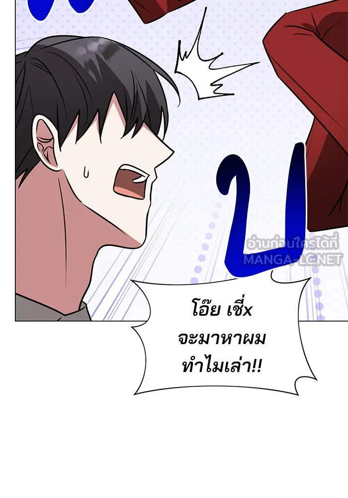 อะคาเดมีนี้เห็นทีจะเจ๊ง ตอนที่ 62 รูปที่ 21