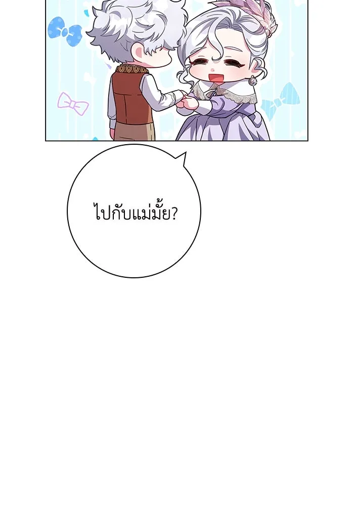 ฉันกลายเป็นแม่พระเอกนิยายจอมเสเพล ตอนที่ 8 รูปที่ 107