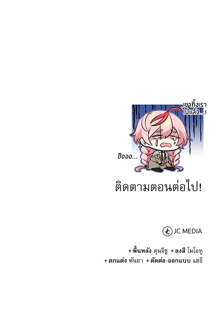 จอมเวทเกิดใหม่ในรอบ 66666 ปี ตอนที่ 36 รูปที่ 158