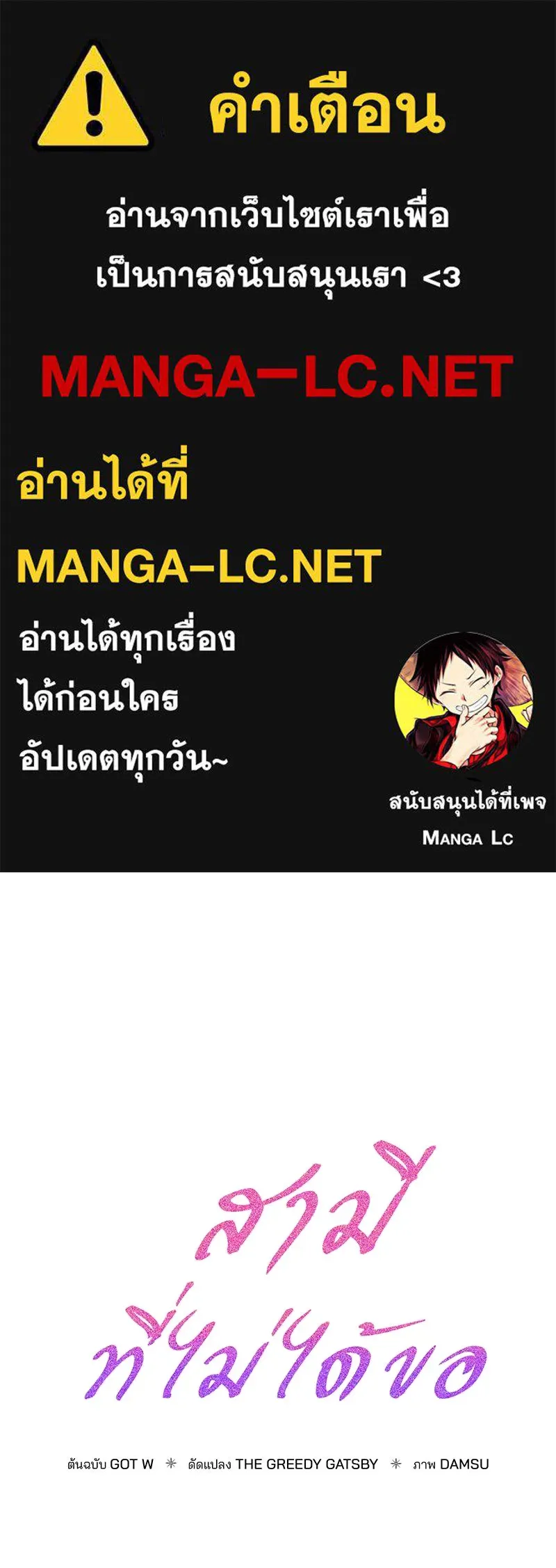 สามีที่ไม่ได้ขอ ตอนที่ 49 รูปที่ 1