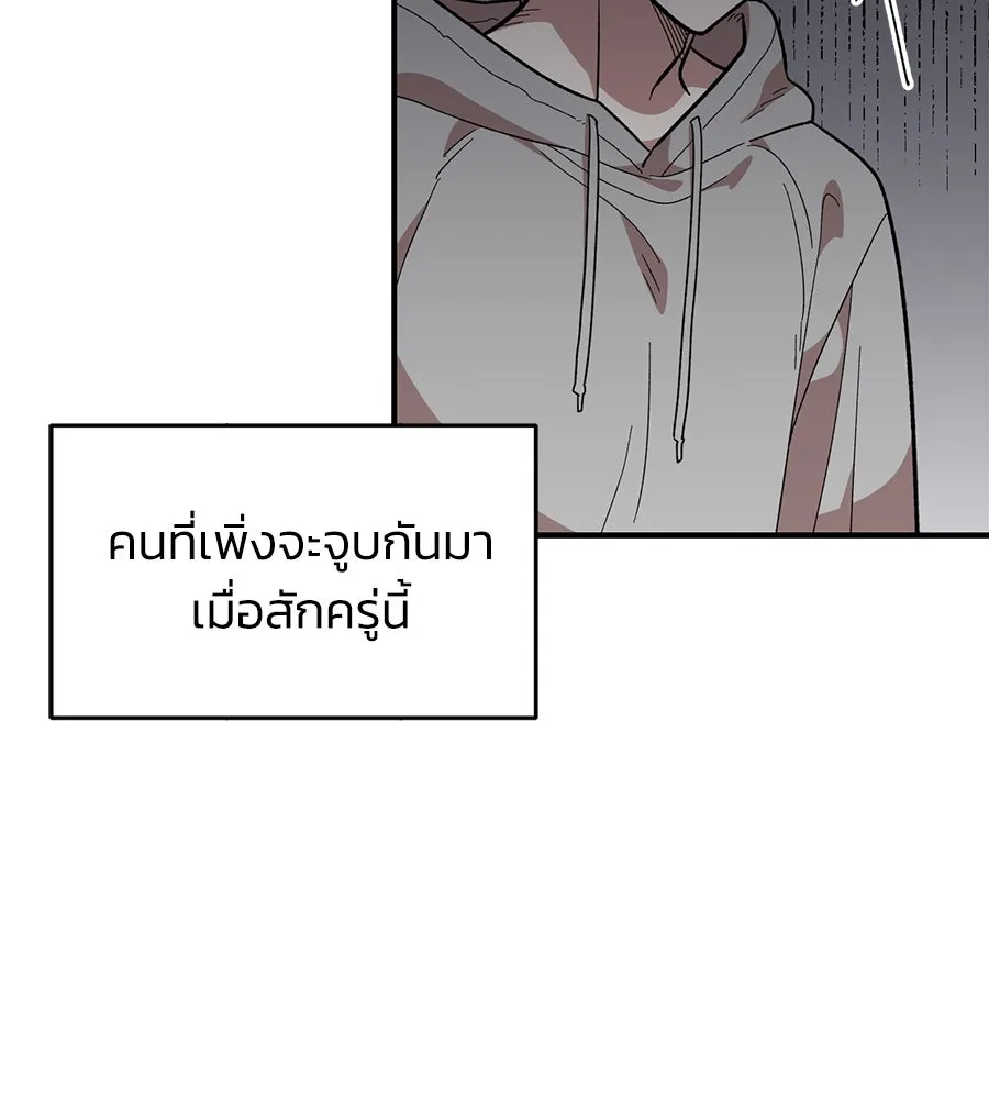 เพื่อนกันมันส์เกิน ตอนที่ 19 รูปที่ 65