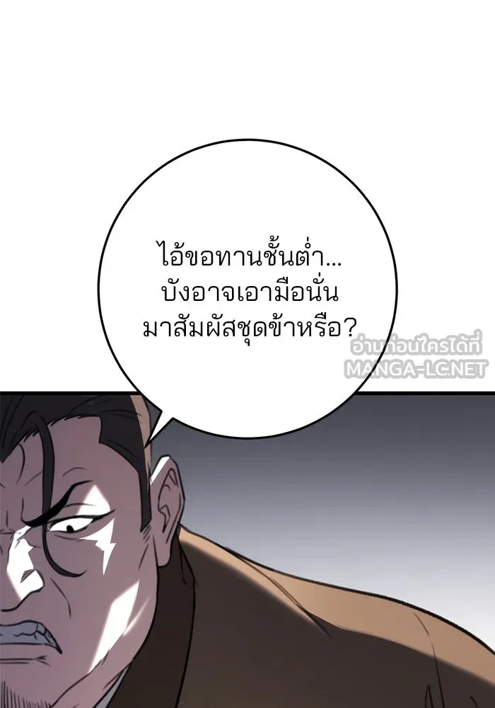 ดาบแห่งจักรพรรดิ ตอนที่ 51 รูปที่ 99