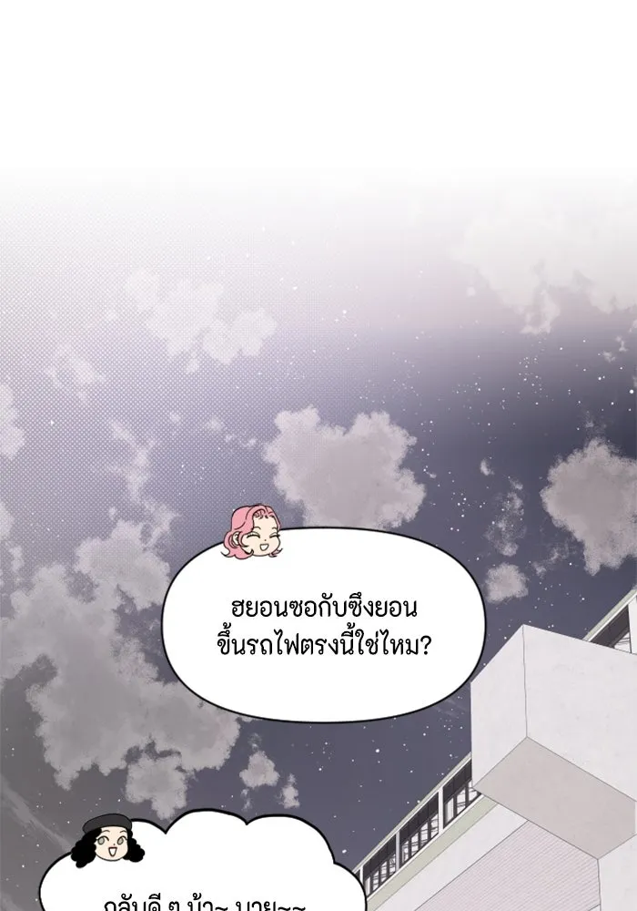 จริง ๆ แล้ว โอบารัมน่ะ… ตอนที่ 41 รูปที่ 53