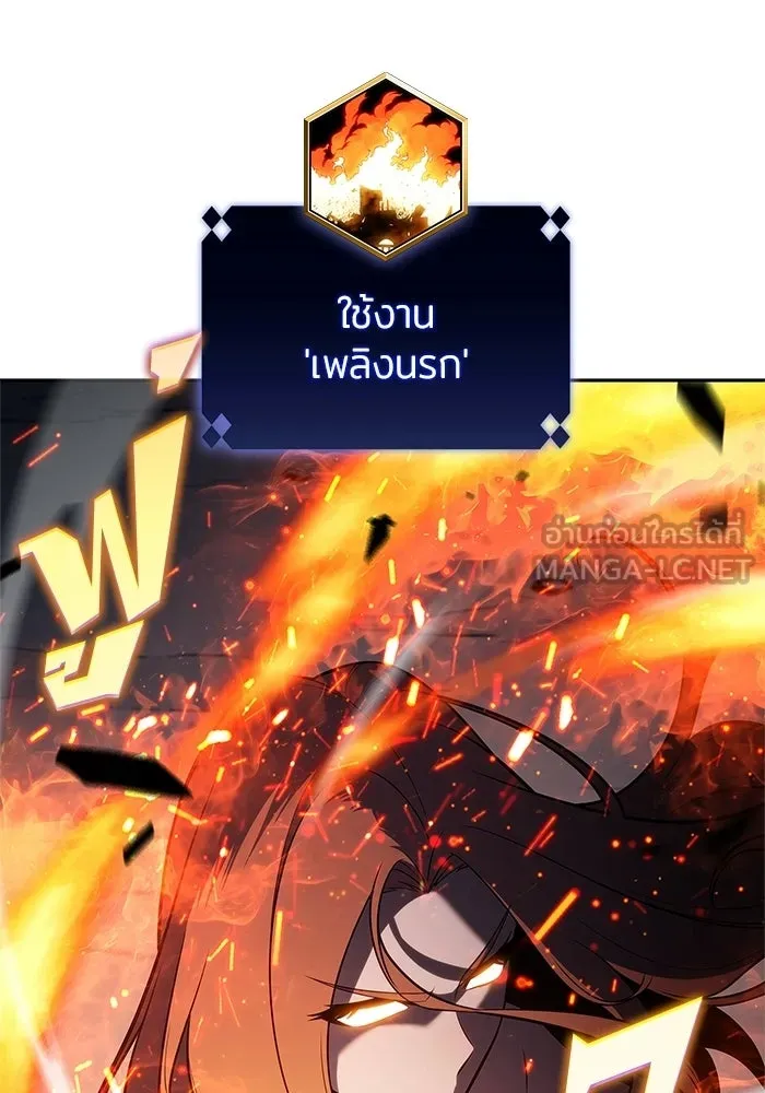 ผู้เล่นหน้าใหม่เลเวลแมกซ์ ตอนที่ 229 ปรับปรุงฐานที่มั่น (3) รูปที่ 6