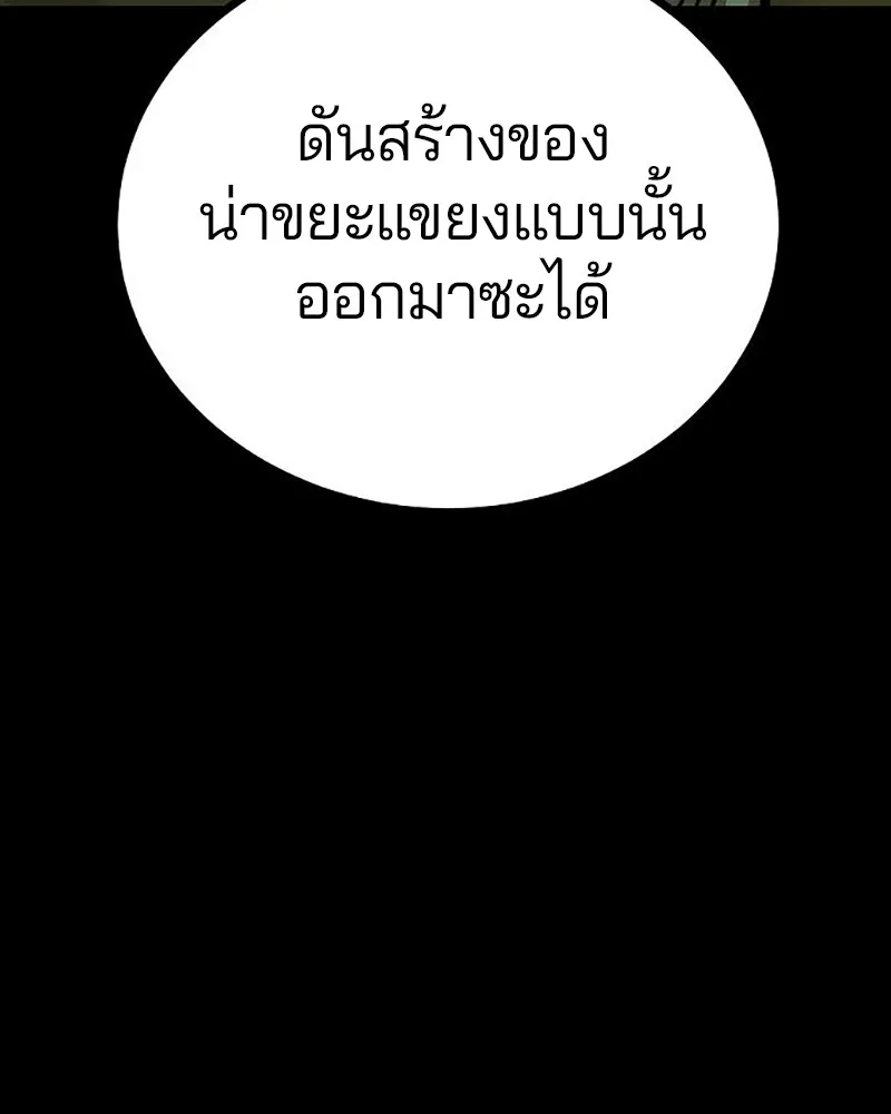 Player ตอนที่ 214 รูปที่ 67