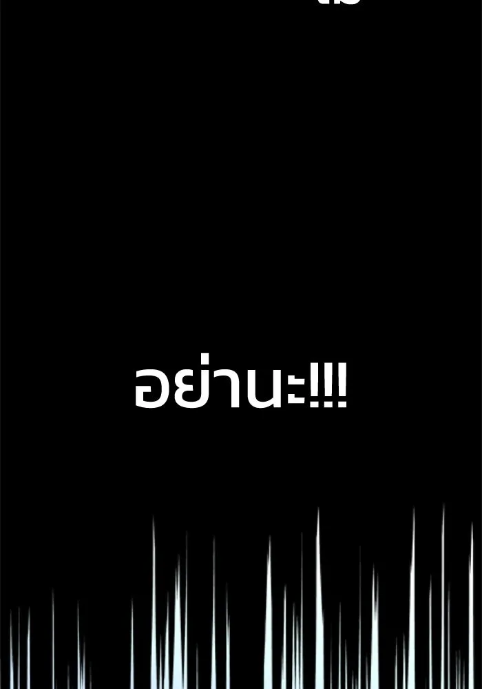 อดีตบอสหอคอย ตอนที่ 98 รูปที่ 109