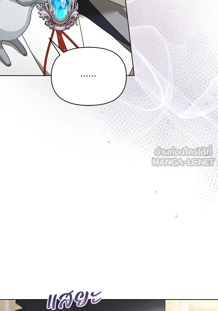 ชีวิตใหม่ในตระกูลมือสังหาร ตอนที่ 45 รูปที่ 72