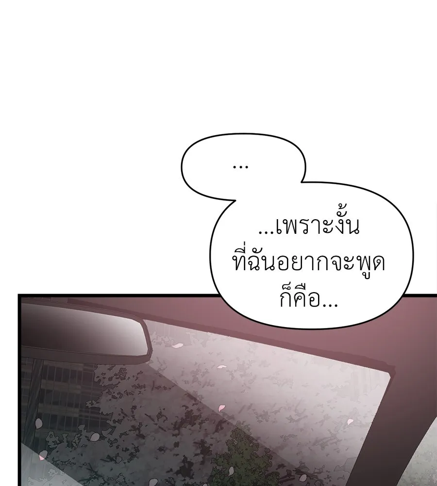 ปรารถนารักอันงดงาม ตอนที่ 48 รูปที่ 71
