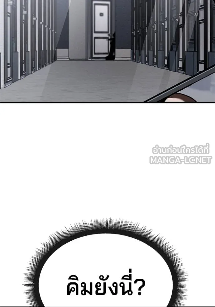 สนิมเชือดเลือดสาด ตอนที่ 26 รูปที่ 152