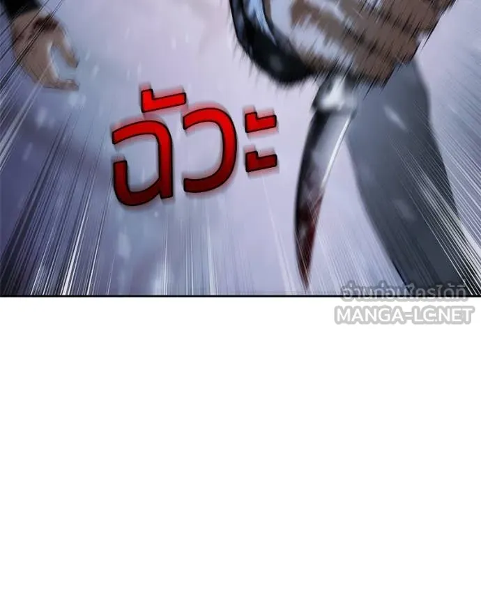 Baek XX ตอนที่ 141 รูปที่ 151