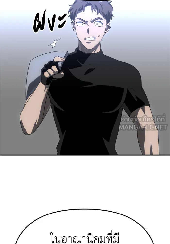 อดีตบอสหอคอย ตอนที่ 58 รูปที่ 72