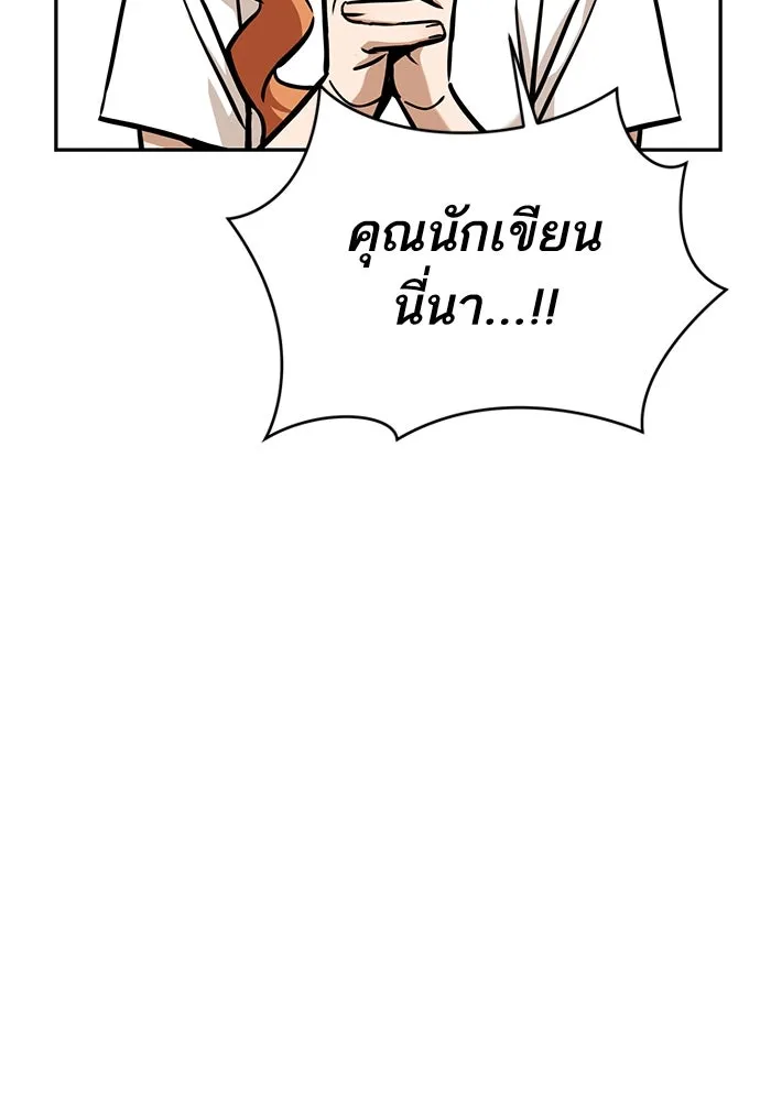 โชคชะตานำพารัก ตอนที่ 116 เรื่องนอกลู่นอกทาง รูปที่ 91